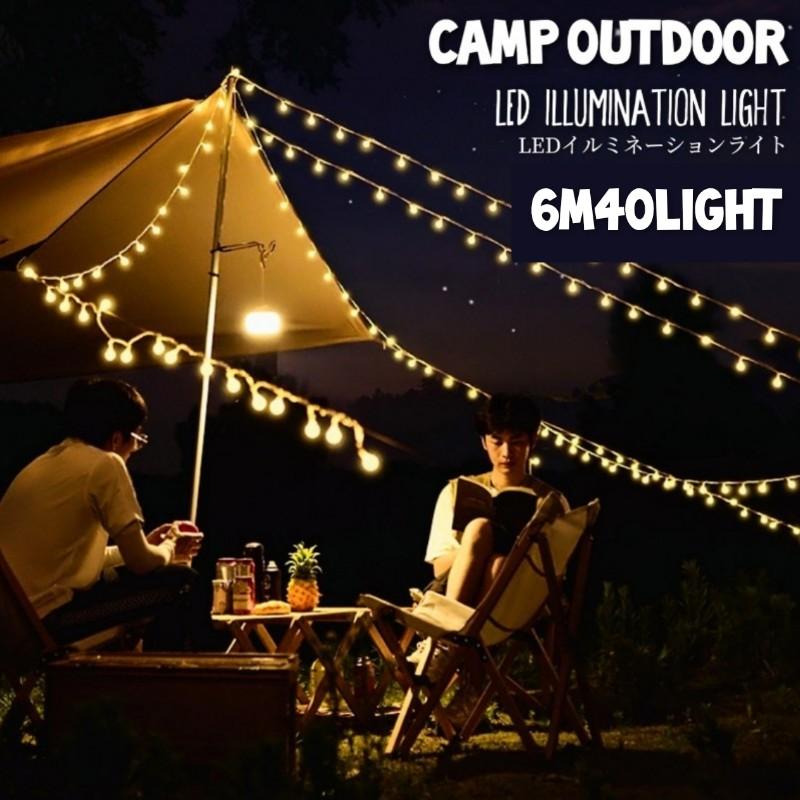 アウトドア ライト キャンプ イルミネーション ガーランドライト
