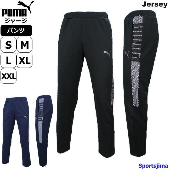 PUMA（プーマ） ジャージ パンツ メンズ トレーニングウェア 656327 2