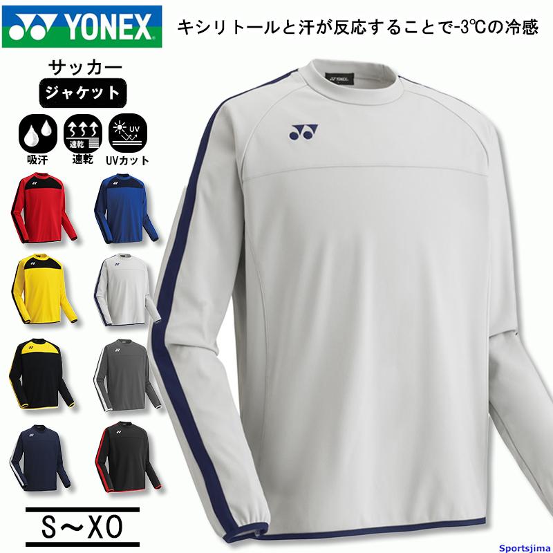 YONEX（ヨネックス） ジャージ メンズ ジャケット サッカー