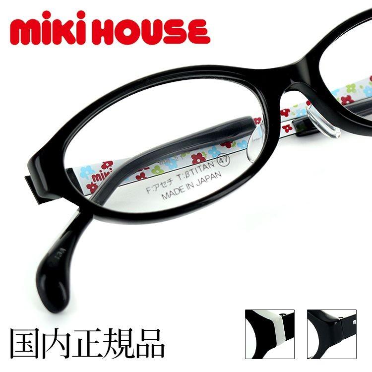 ミキハウス キッズ メガネフレーム MH-21 47サイズ オーバル ジュニア
