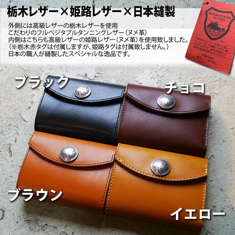 栃木レザー ミニ財布 コンチョ 姫路レザー サイフ 三つ折り財布 小さい