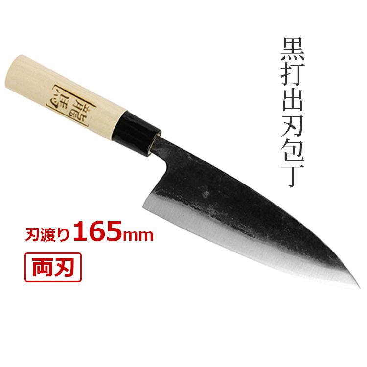 龍馬 黒打 出刃包丁 出刃 包丁 庖丁 165mm : S.S net - 通販 - Yahoo