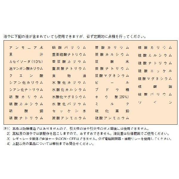 新明和工業 液面制御スイッチ レベルレギュレータLC12 ケーブル6m 部品