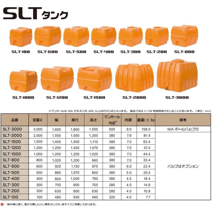 法人様限定/スイコー ローリータンク 500L SLT-型 オレンジ/黒 土木