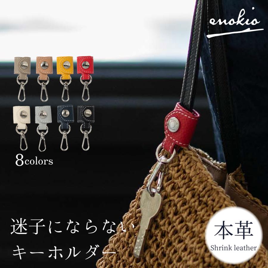 enokio キーリング バッグチャーム 本革 レディース レザー メンズ