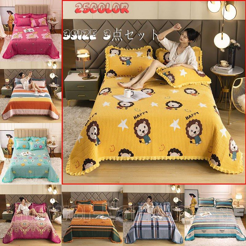 ベッドカバー キルティングベッドスプレッド マルチ カバー キルト