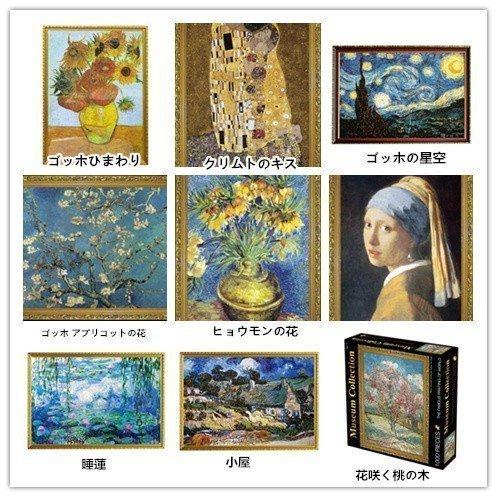 パズルジグソーパズル組み立てジオリジナルプリント1000ピース有名な
