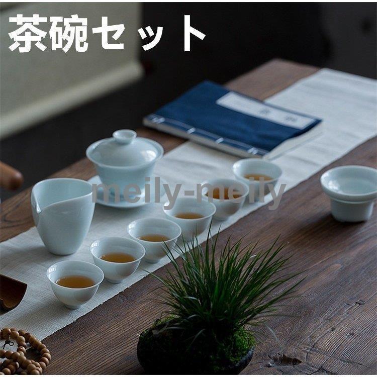 中国茶器 茶器セット 茶碗 セットアップ 無地 茶杯 陶器 磁器 プレス