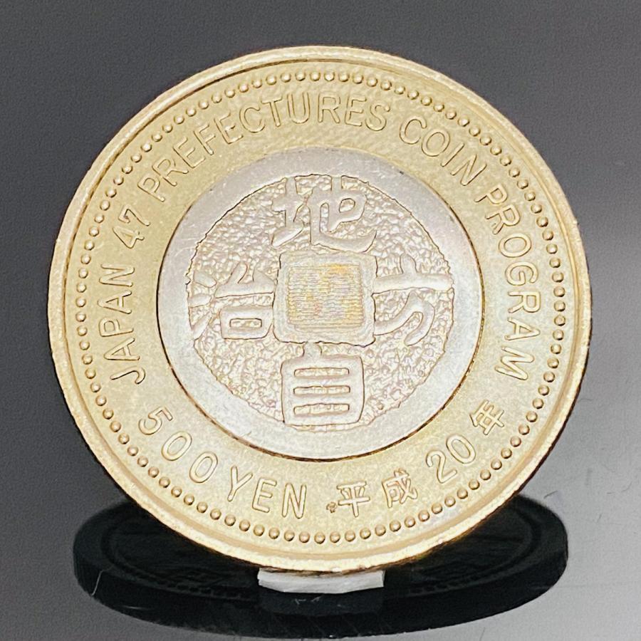 地方自治法施行60周年記念 北海道 5百円 バイカラー クラッド 貨幣