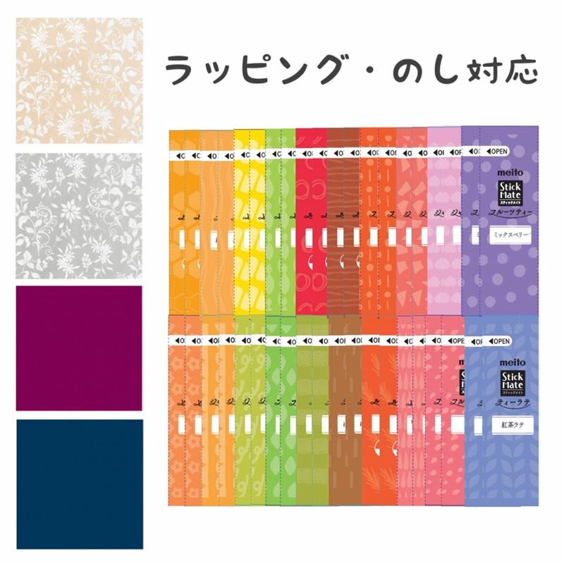 meito 【ラッピング・のし対応】meito 名糖産業 スティックメイト