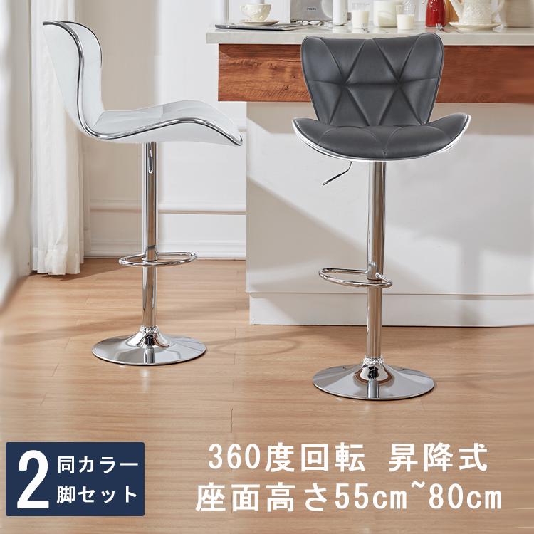 カウンターチェア 2脚セット 昇降 バーチェア キャスター付き 背もたれ