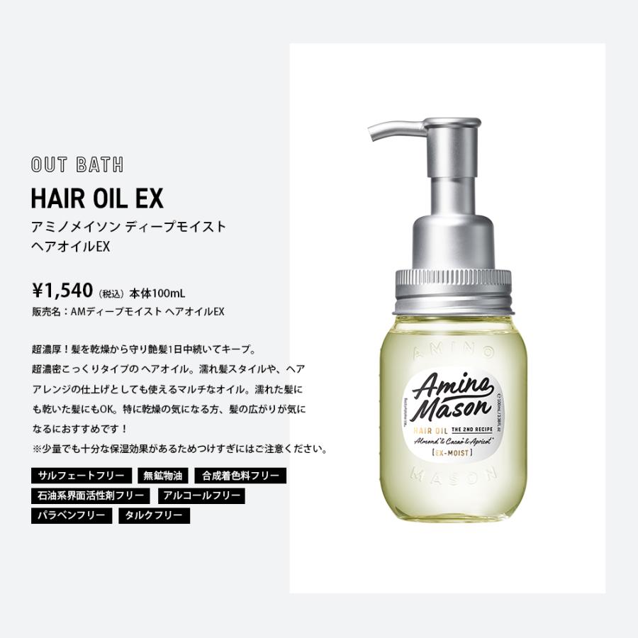 Amino mason シャンプー お試し 10個セット アミノメイソン アミノ酸