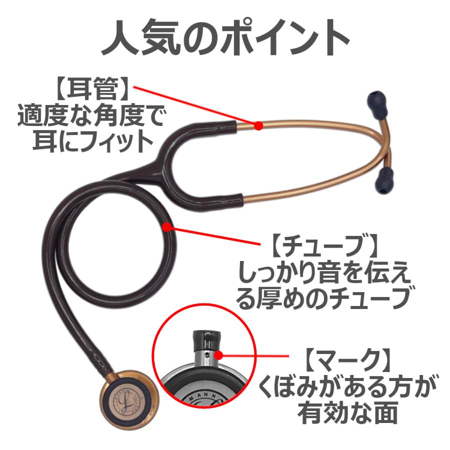 3M 聴診器 リットマン クラシック III 刻印対応 チョコレート 3M 5809