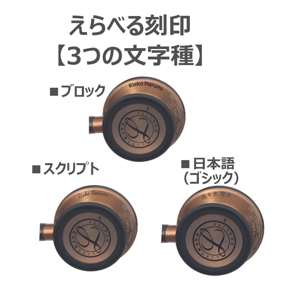 3M 聴診器 リットマン クラシック III 刻印対応 チョコレート 3M 5809