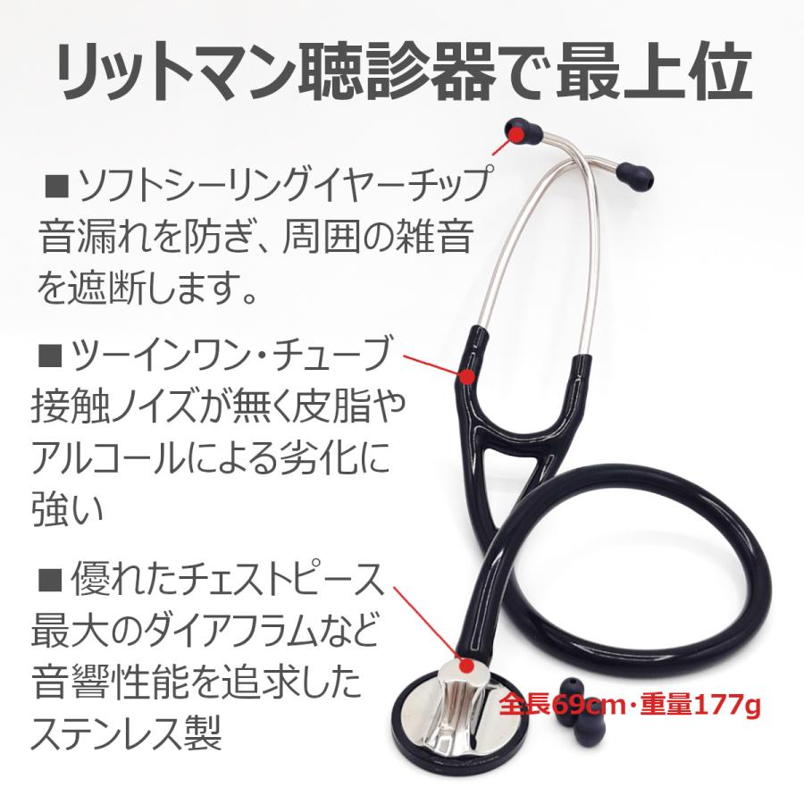 3M 聴診器 リットマン マスターカーディオロジー 医療用 シングル 聴診
