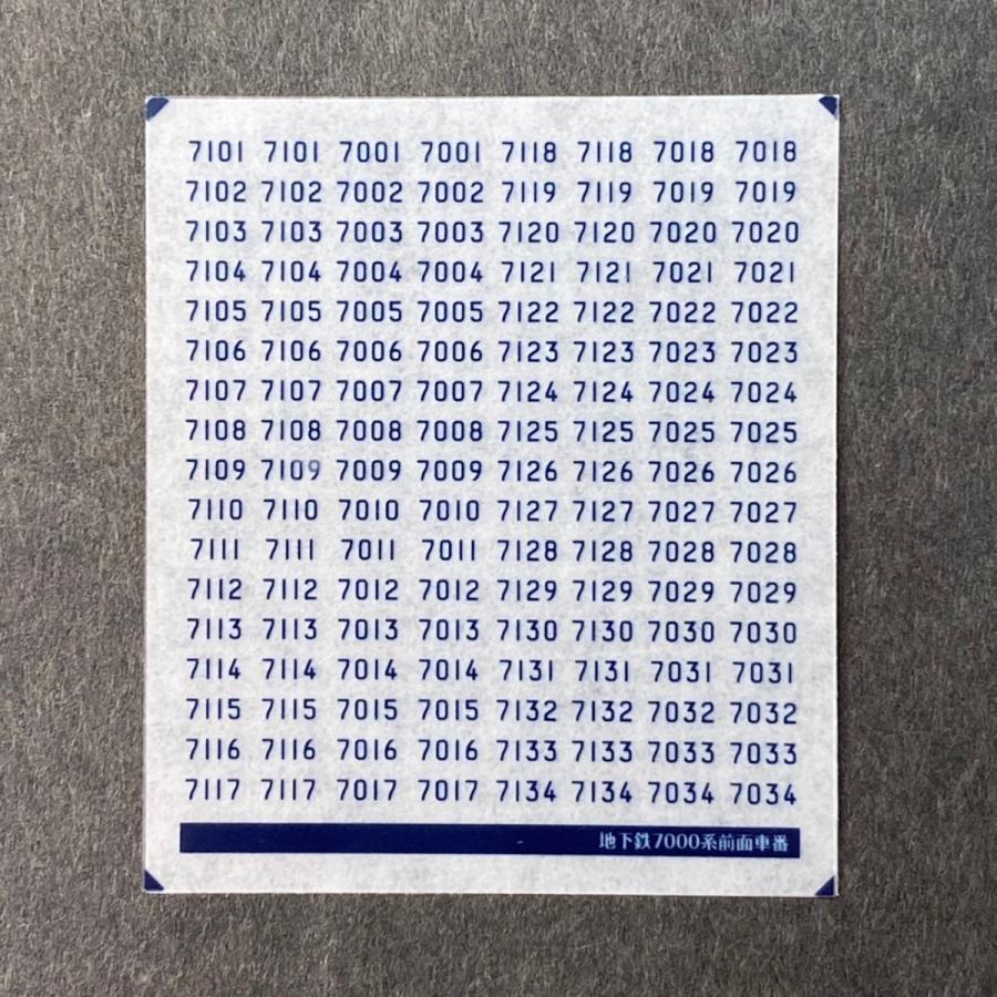 地下鉄7000系前面車番(Nゲージ) : 世田谷車両 Yahoo!店 - 通販 - Yahoo