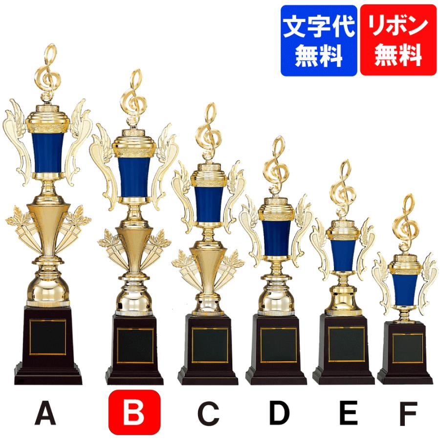 樹脂製 トロフィー T-1047 Bサイズ 高さ45cm【文字代無料】ゴールド