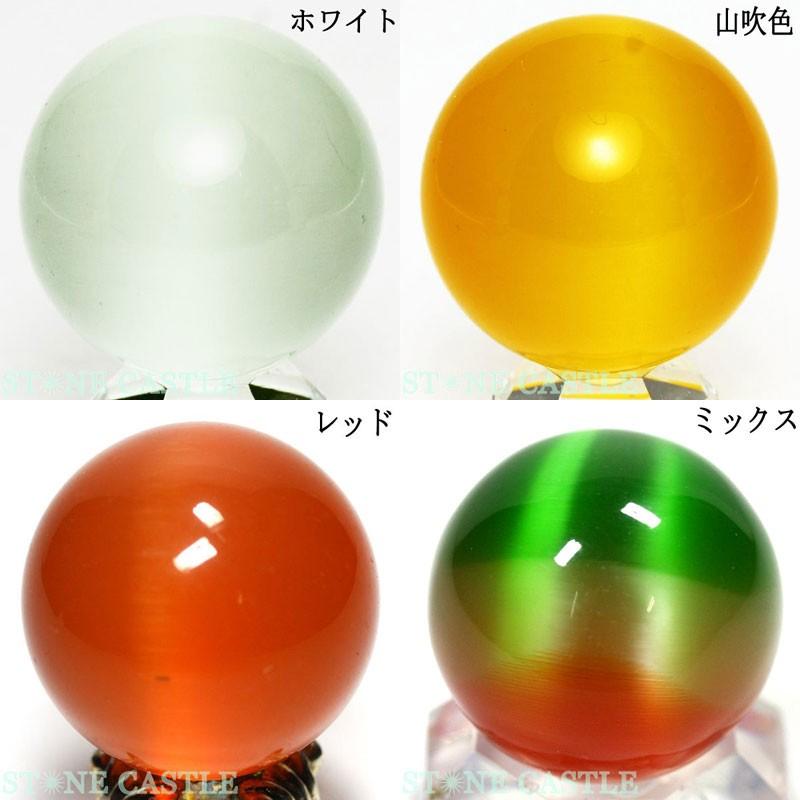 石流通センター 置き石 丸玉 30mm 人工キャッツアイ 天然石