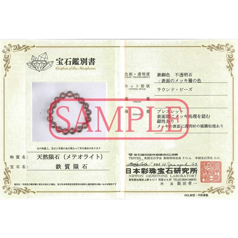 石流通センター 高品質 ブレスレット ギベオン隕石 (ピンクゴールド