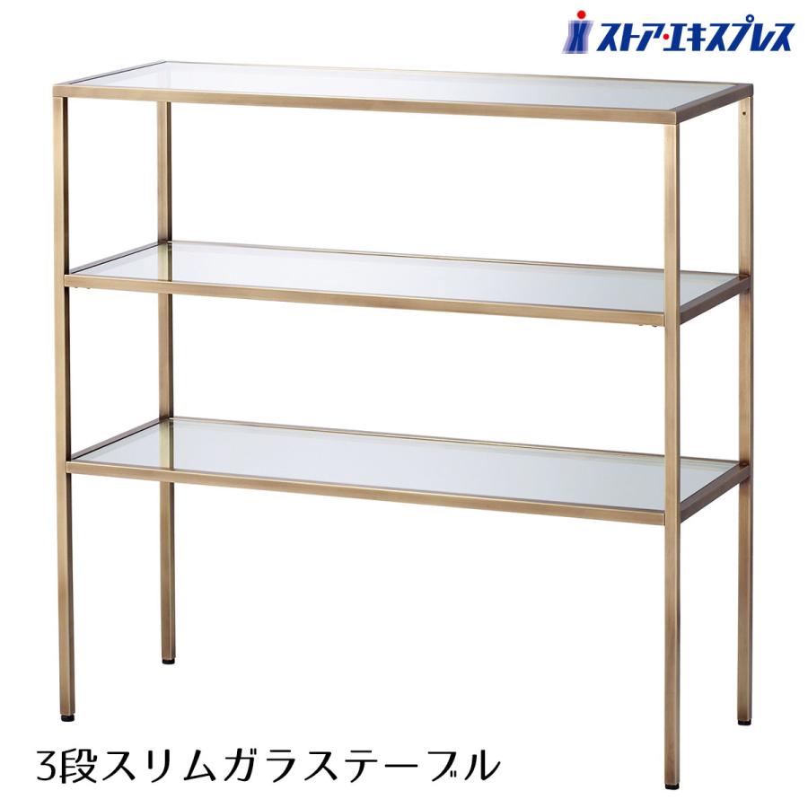 ストア・エキスプレス テーブル 什器 陳列台 販売台_3段スリムガラス