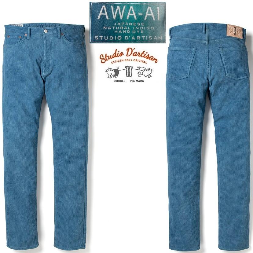 STUDIO D'ARTISAN（ステュディオ・ダ・ルチザン） STUDIO D'ARTISAN