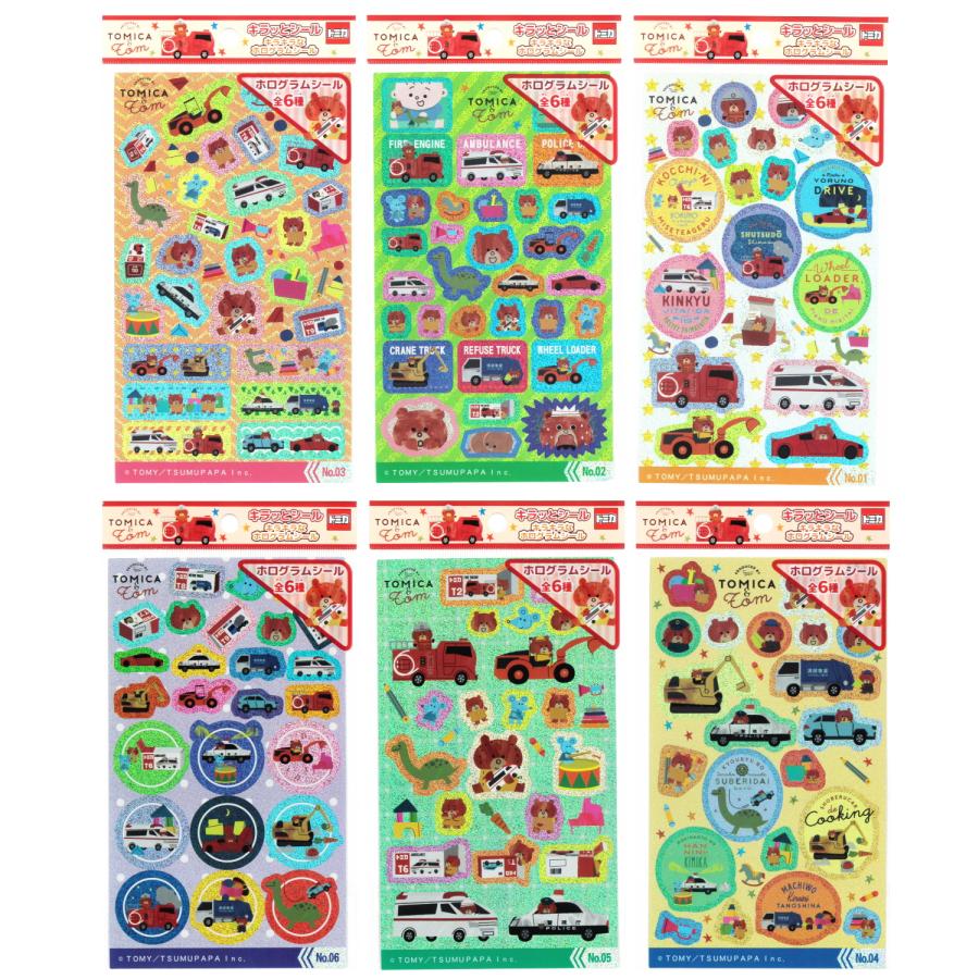 シール トミカとトム キラッとシール ホログラム 6種 各1枚 セット