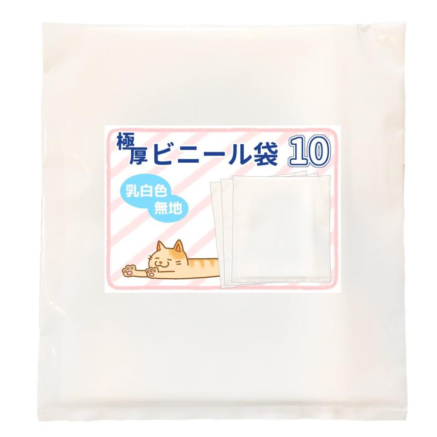 超極厚0.18mm 極厚ポリ袋 ビニール袋 10枚入 業務用 乳白色400×600mm
