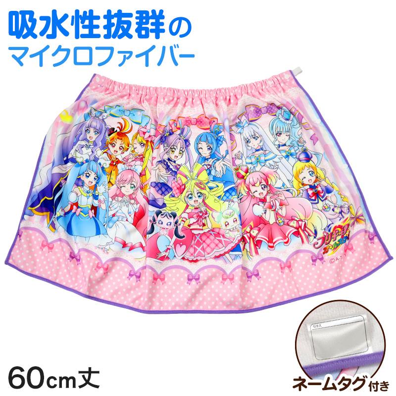 BANDAI（バンダイ） プリキュア ラップタオル 巻きタオル キッズ