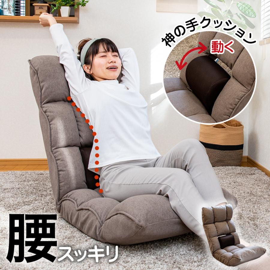 SUWALABO（スワラボ） 座椅子 refre(リフレ) 腰が整う座椅子 / 敬老の