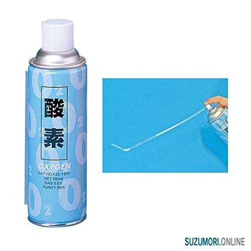 実験用 気体 酸素 580ml ガス ボンベ O2 教材 F35-1905 ナリカ : 鈴盛