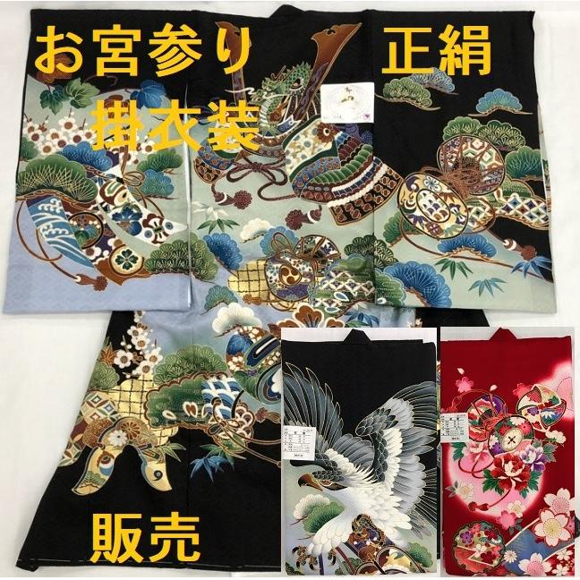 お宮参り着物（掛け衣装）正絹 長襦袢付き : 繊維のおろしや 鈴慶