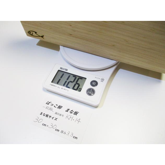 新品＞ばっこ柳の超高級まな板（大人気の正方形サイズ）識別KH-14 特別