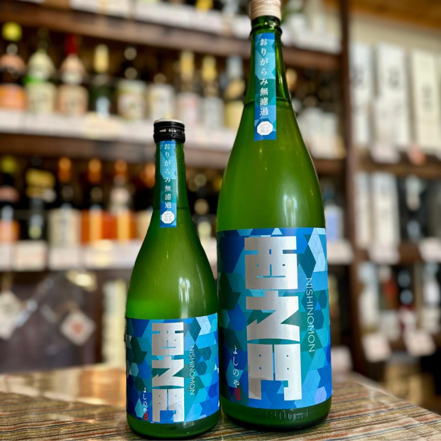 西之門 純米大吟醸 ひとごこち おりがらみ 無濾過生詰原酒720ml 2026