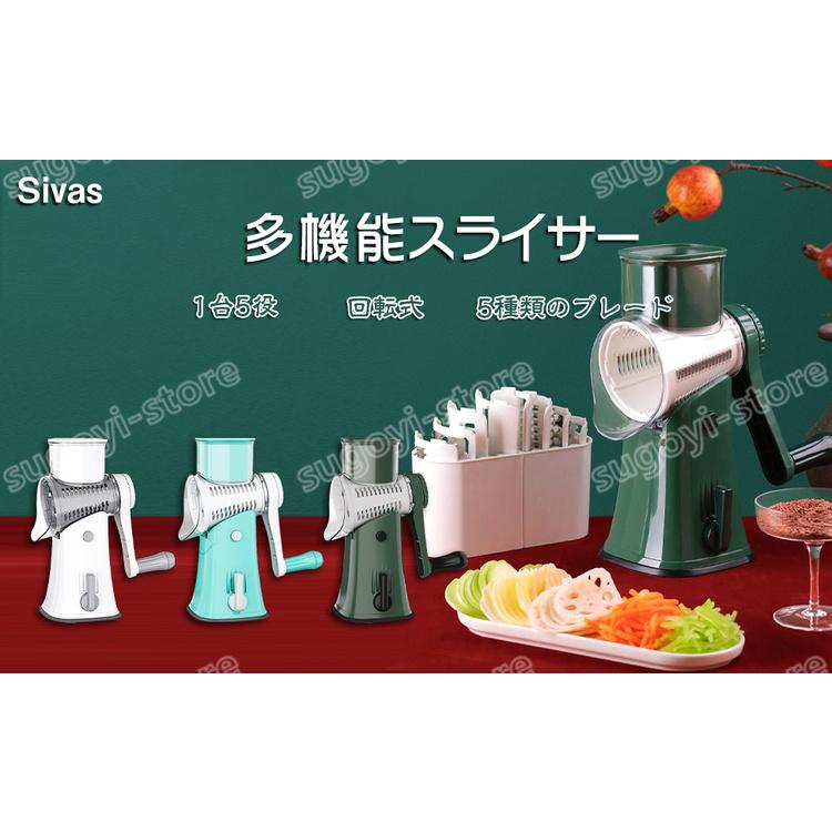 野菜スライサー 多機能 手動アイスクラッシャー 回転式 5種類ブレード