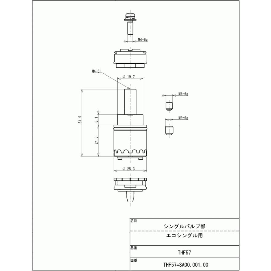 TOTO TOTO,THF57A,シングルバルブ部,ヘッドパーツ(上げ吐水/エコ