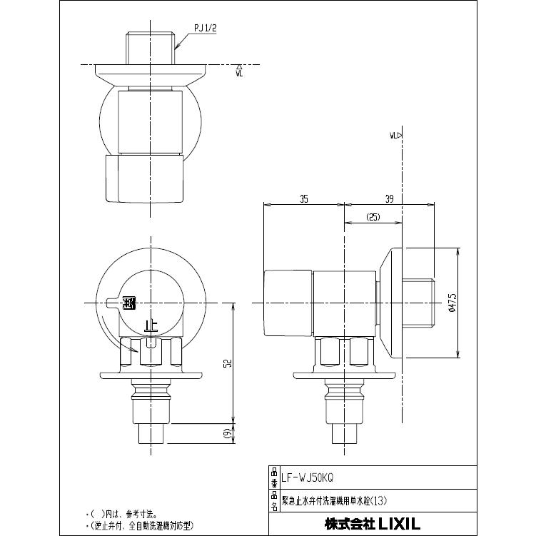 LIXIL（リクシル） LIXIL,INAX,LF-WJ50KQA,洗濯機水栓,緊急止水弁付横