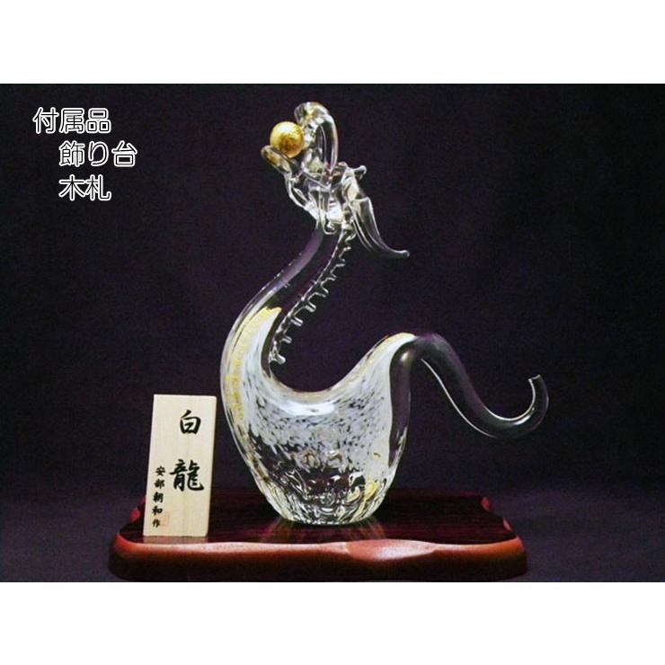 白龍 SO-106 ガラス細工 博多びーどろ粋工房 安部朝和製作 贈答品