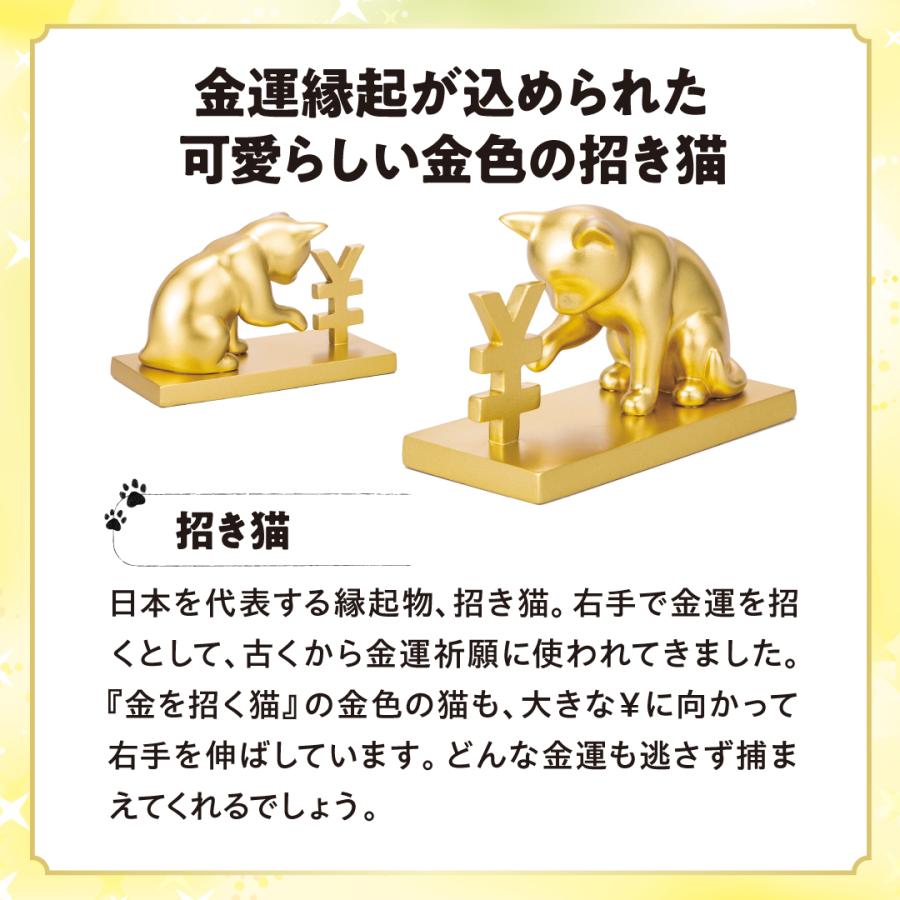 金を招く猫】金運 開運 縁起物 金色 置物 : 水晶院shop - 通販 - Yahoo