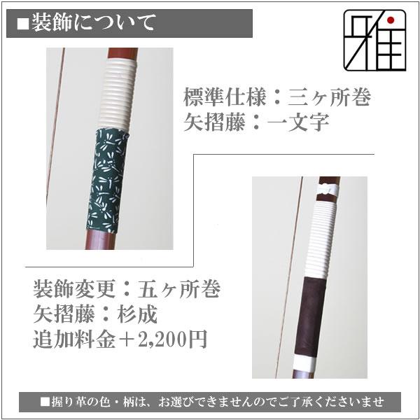 弓道 弓 カーボン弓 直心2カーボン弓 並寸 矢束85cm (弓力欠品の場合取