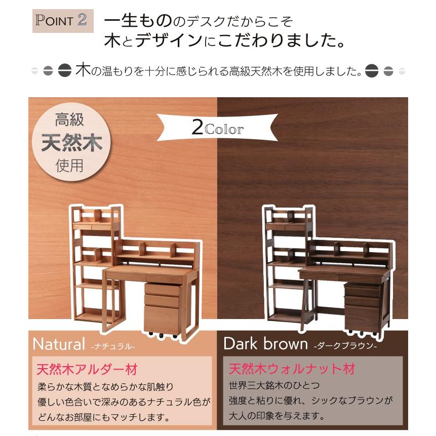 学習机 勉強机 木製 木 ナチュラル シンプル 北欧 おしゃれ 4点セット