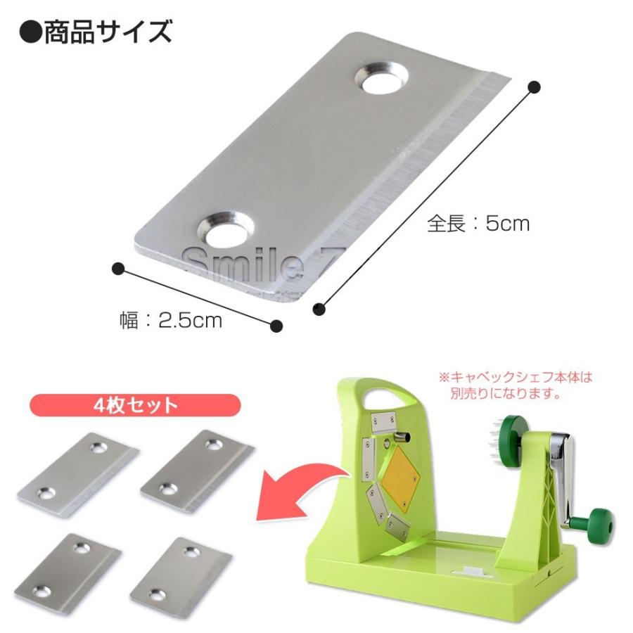 アーネスト（Arnest） メール便対応 キャベックシェフ 平刃4枚 交換