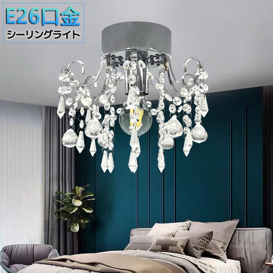 シャンデリア シーリングライト クリスタル スワロフスキー 豪華