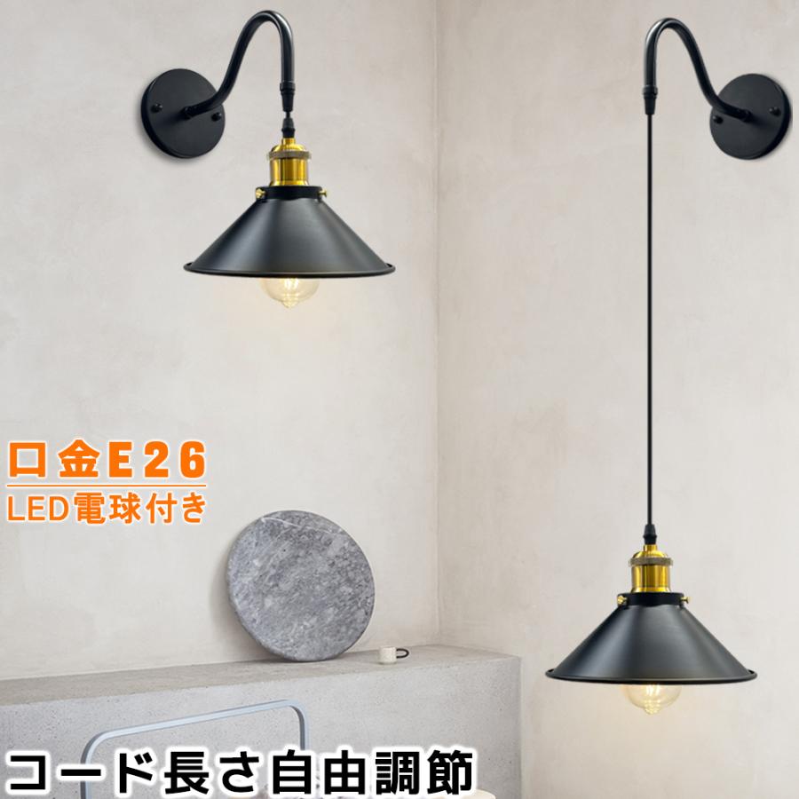 ブラケットライト 壁掛け照明 インダストリアル アメリカンカントリー