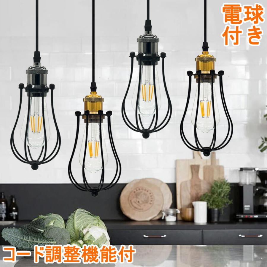 吊り下げ照明 ペンダントライト 北欧 レトロ アンティーク 懐かしさ