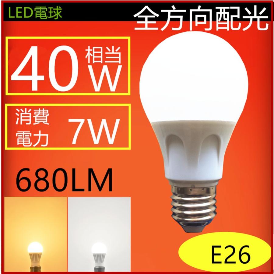 LED電球E26 広角発光 電球 40W形相当 電球色 昼光色 : スマイル照明