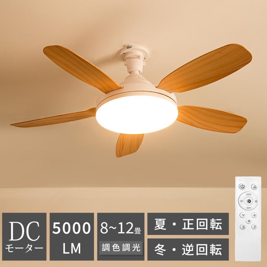 限定8800円シーリングファンライト【大型.大風量.正逆回転】ファン照明