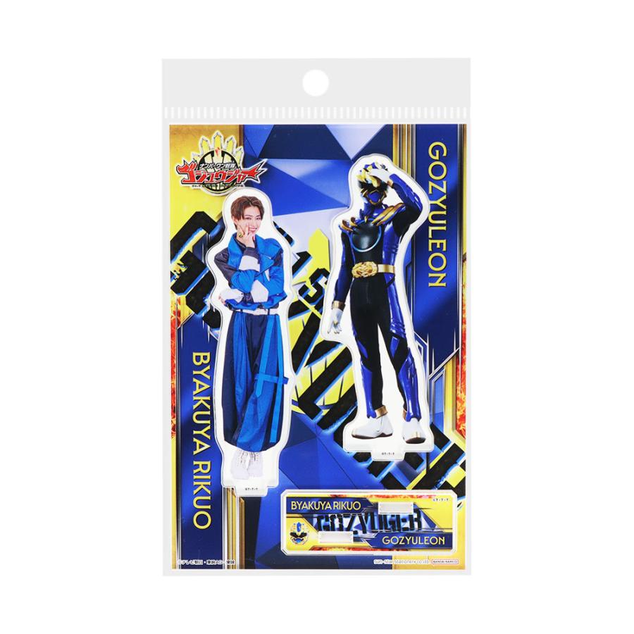 東映 公式ライセンス商品】アクリルスタンド ナンバーワン戦隊ゴジュウ