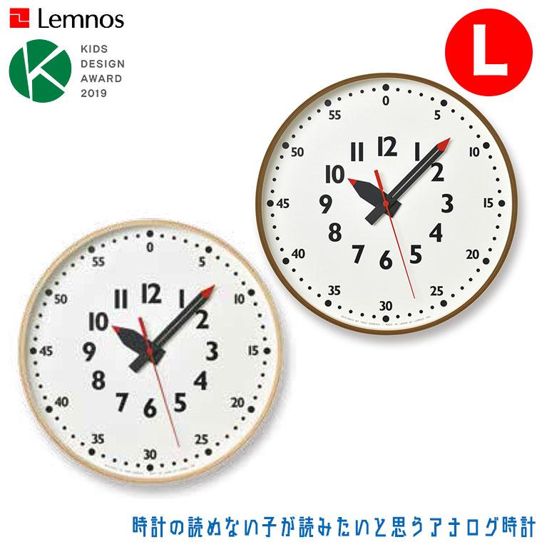 Lemnos（レムノス） fun pun clock ふんぷんくろっく Lサイズ YD14-08L