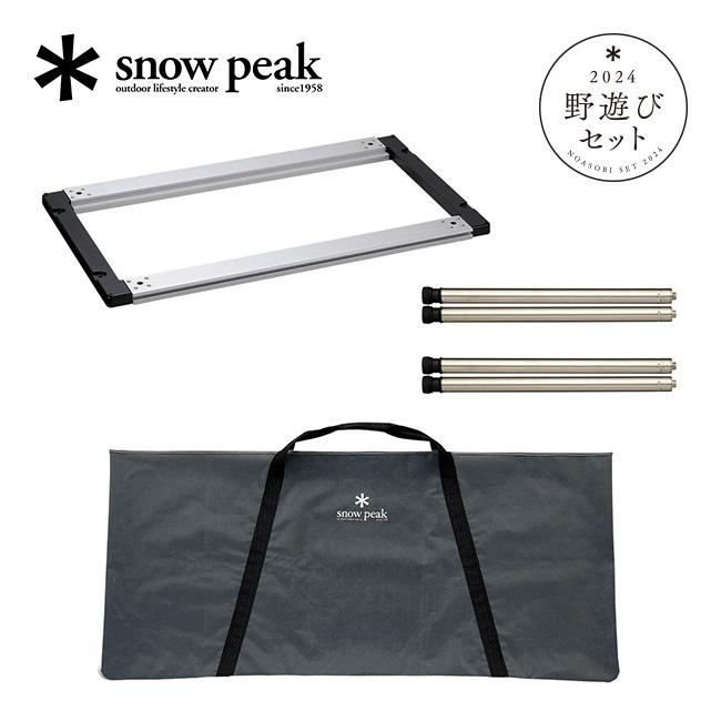 snow peak（スノーピーク） 2024年雪峰祭 IGTフレームセット