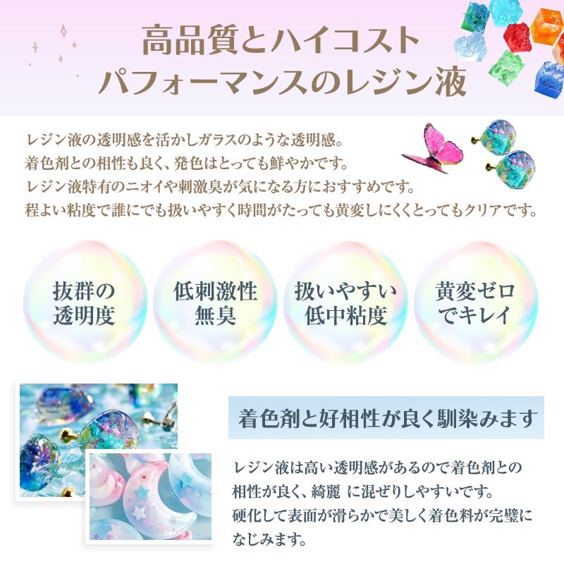 レジン液 UVレジン 大容量 選べる粘度3本セット 合計300g 扱いやすい低